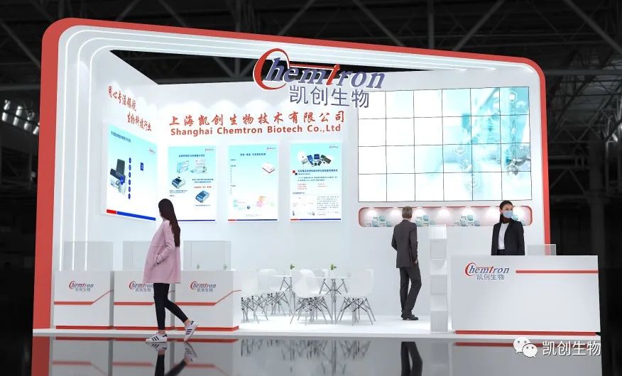相約深圳，凱創生物即將亮相CMEF！