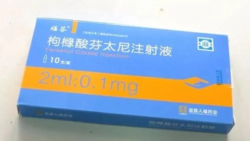 藥效是海洛因的幾十倍的芬太尼你知道嗎？
